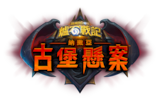HS_24p0_MaCN_Logo_zhTW_wHS.png