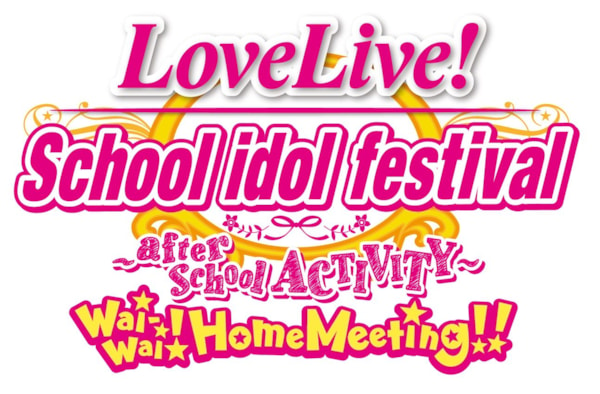 Supporting image for Love Live! School Idol Festival ~after school ACTIVITY~ Wai-Wai!Home Meeting!! Press release