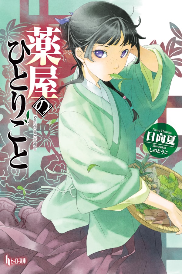 North American Anime & Manga Releases for June